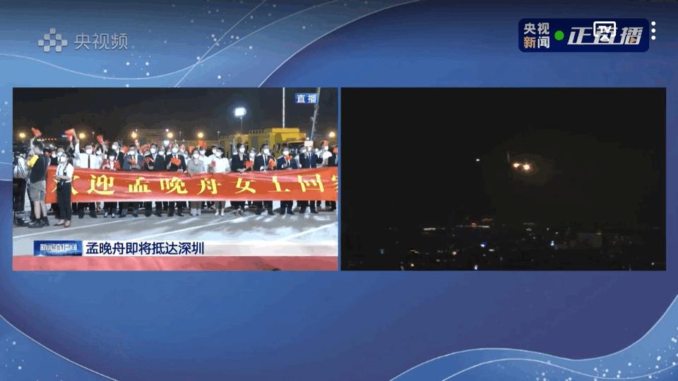 港媒评孟晚舟回国直播现场,孟晚舟回国视频获4亿赞