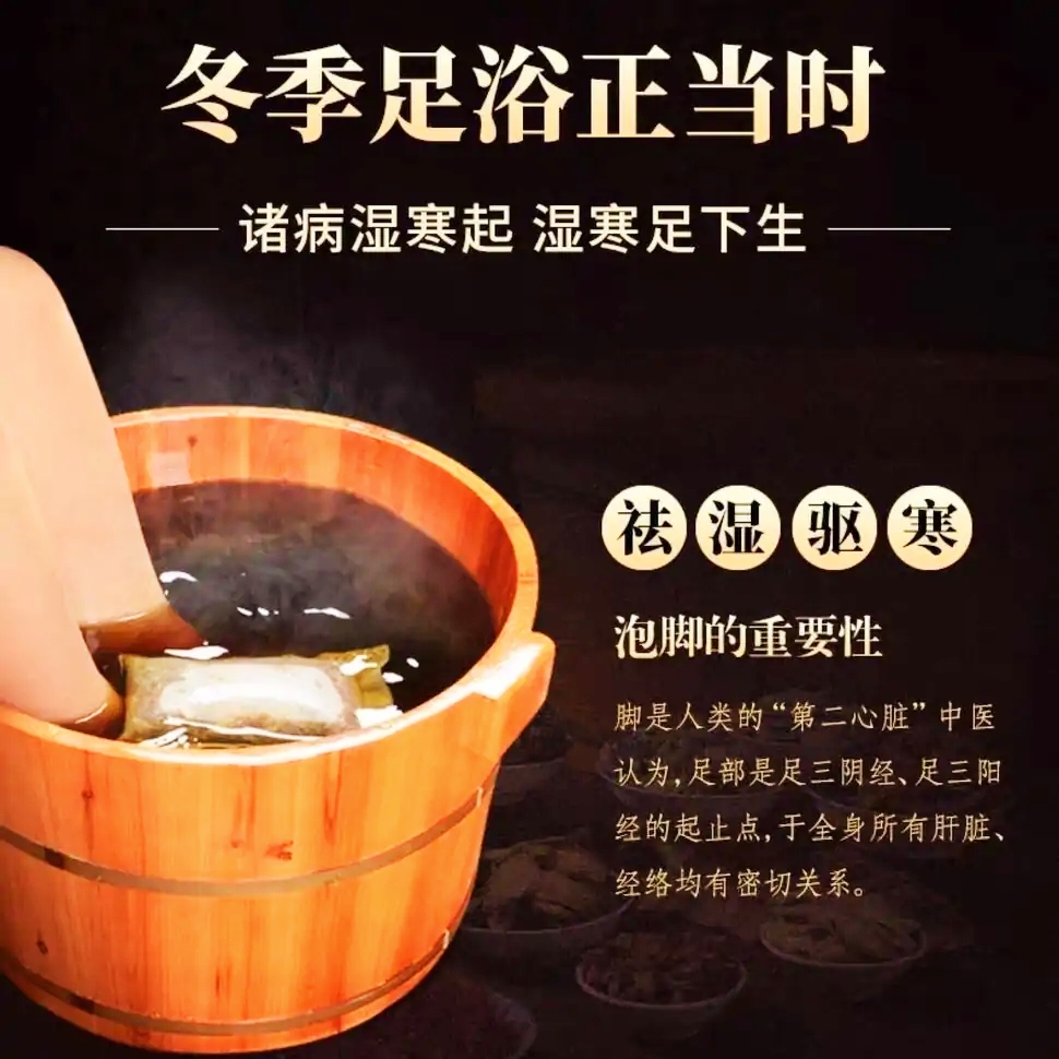 纯天然泡脚沐浴养生草药,中医健康养生之泡脚祛湿气
