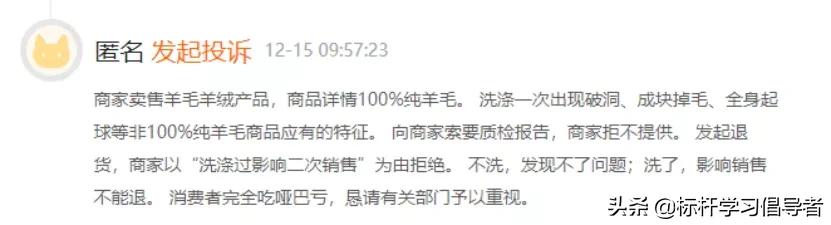 靠假棉花，蒙了国人94年！嘴上爱国的老字号，何时能为国争光？