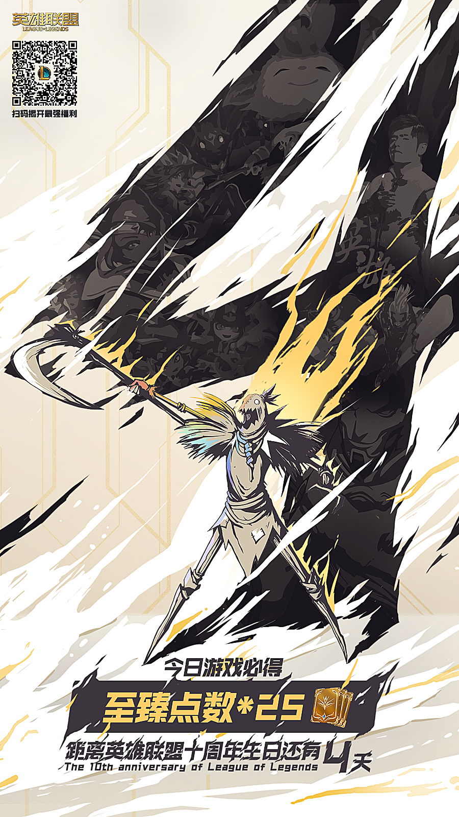 英雄联盟年度传奇时刻,英雄联盟年度精彩瞬间