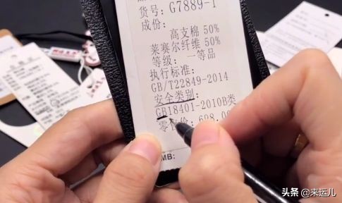 买的衣服有吊牌但没价格,买衣服时如何辨别上面的吊牌