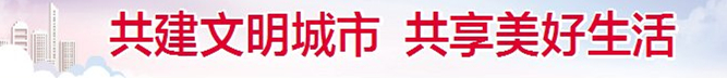 惠州因地制宜推广绿色照明“半夜灯”节能更环保