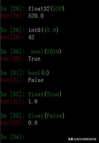 2020年数据分析必知必会(一):NumPy数组