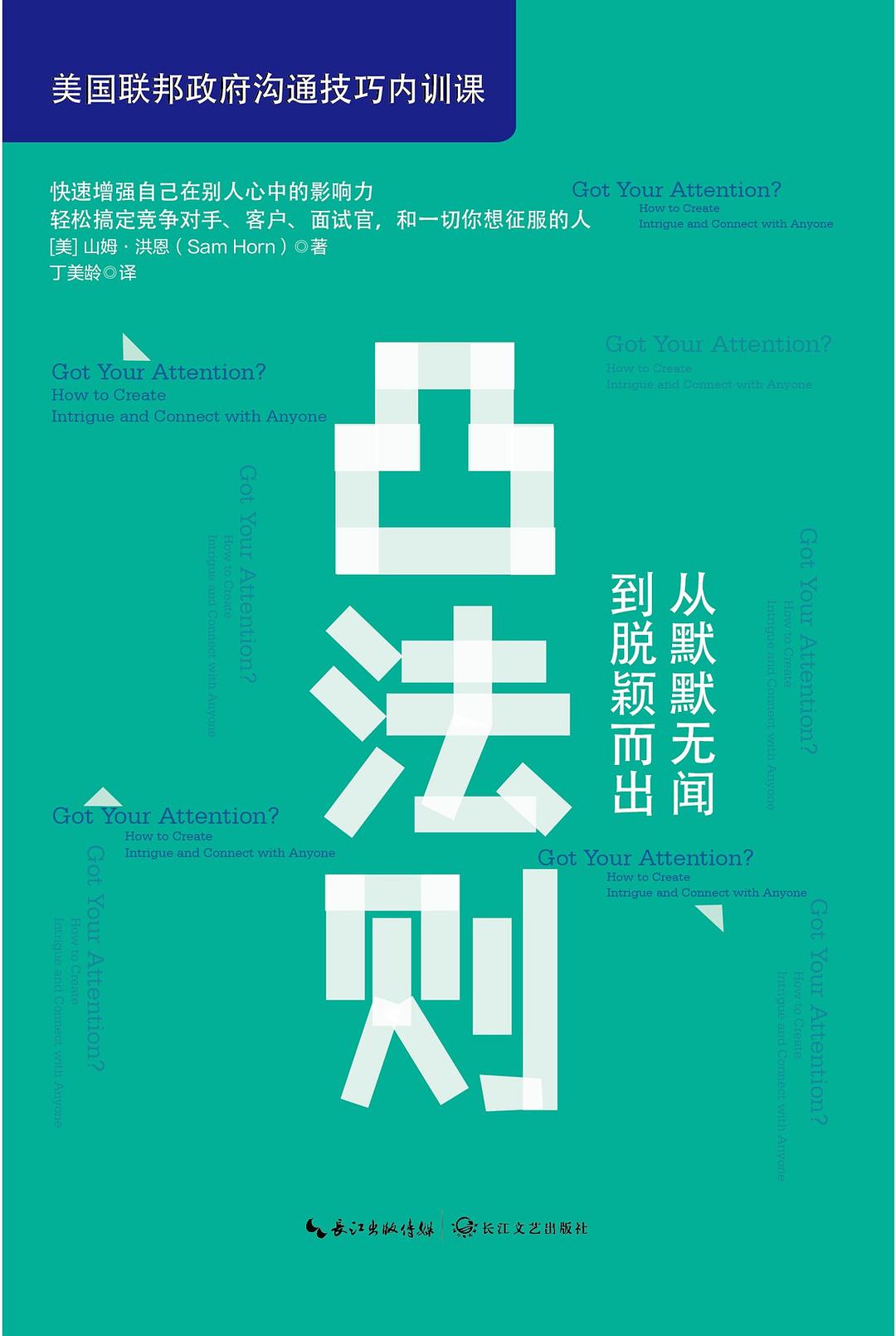 吸引人的策略与方法,凸法则