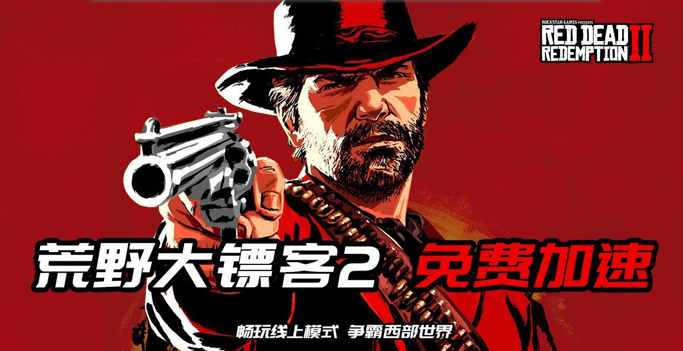 荒野大镖客2卡顿过一会又好了,荒野大镖客2突然卡顿