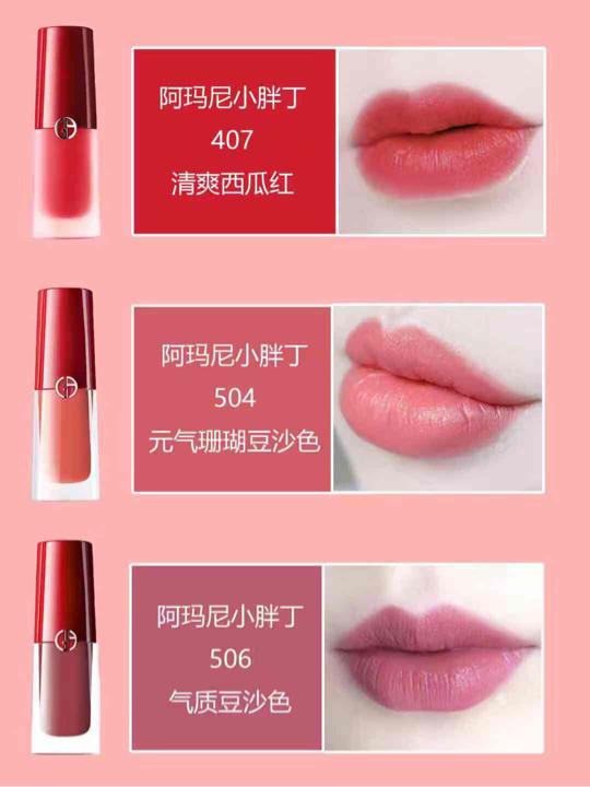 阿玛尼热门口红礼盒,阿玛尼口红什么颜色最推荐