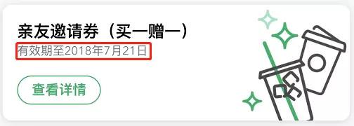星巴克线下实体店会员宣传,星巴克实体店有什么营销方式