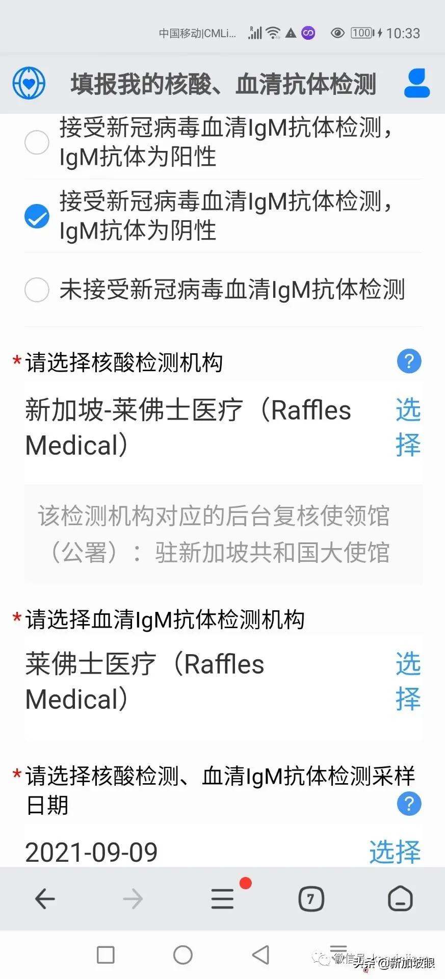 最新入境防疫政策发布的消息,中国最新入境防疫隔离政策