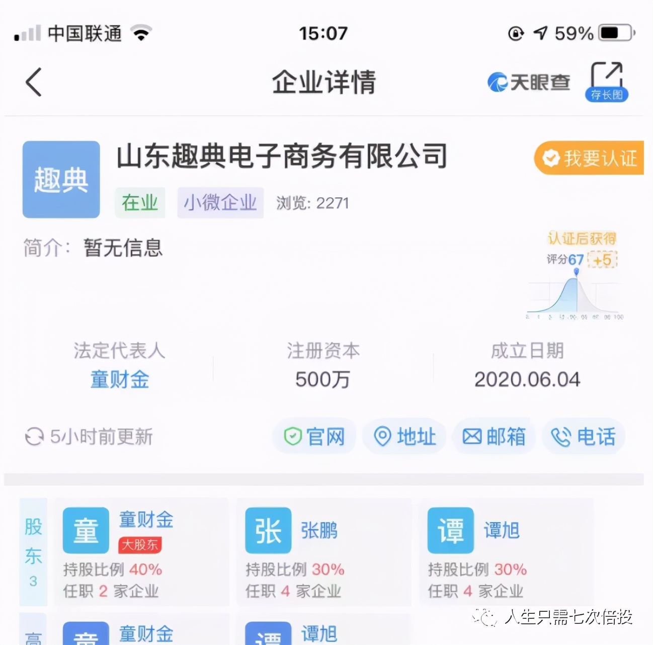 趣口袋拼团跑路了吗,趣口袋拼团靠谱吗