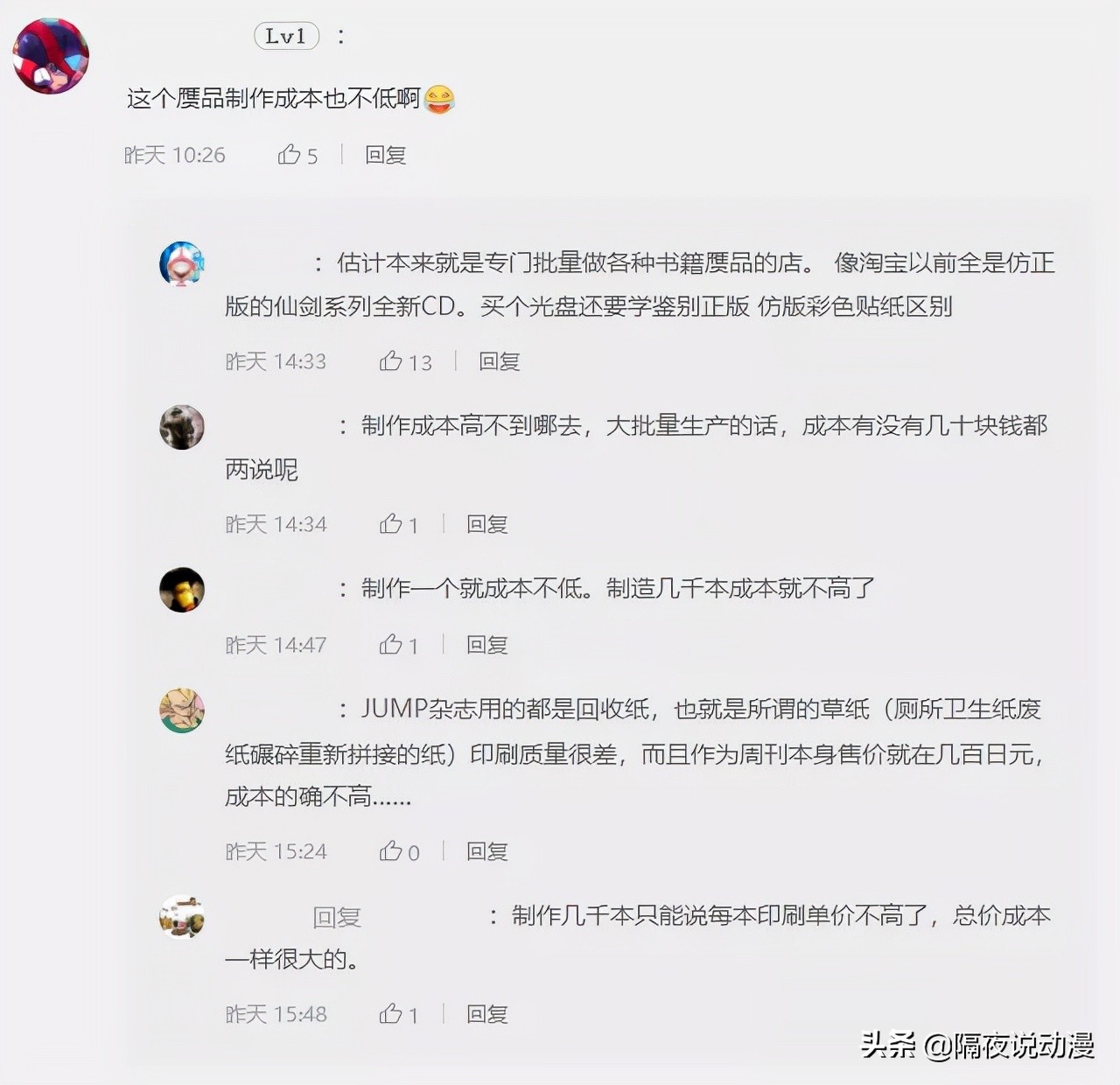 高仿龙珠漫画和正版区别,哪里可以买到正版龙珠漫画