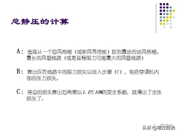 中央空调弧形风管制作全过程,中央空调通风风道设计