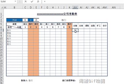 excel自动生成日期星期考勤表,工时考勤表excel模板