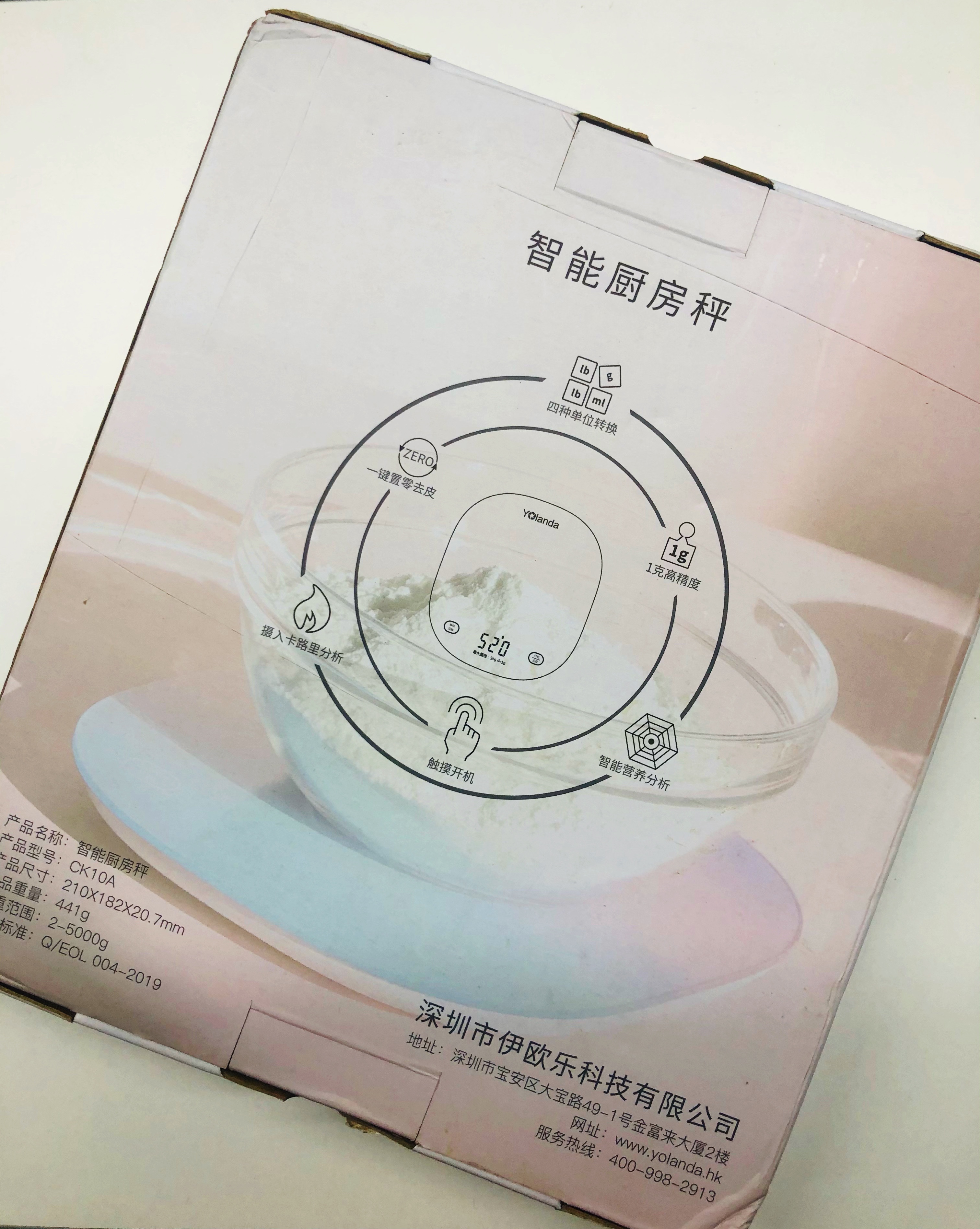 云康宝智能厨房秤准么,云康宝厨房秤测评