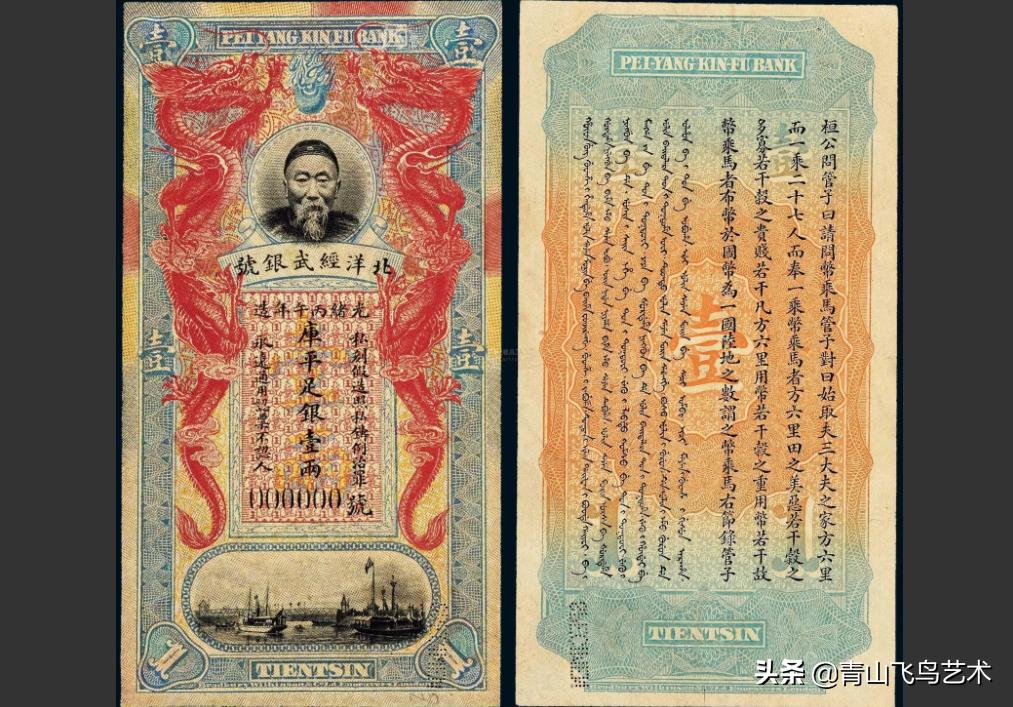 明代银票图片及价格,各种银票图片大全