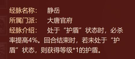 梦幻西游大唐官府男号转门派,大唐官府和哪个门派结交