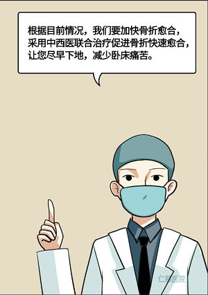 伤筋动骨一百天要躺着吗,伤筋动骨一百天就万事大吉了吗