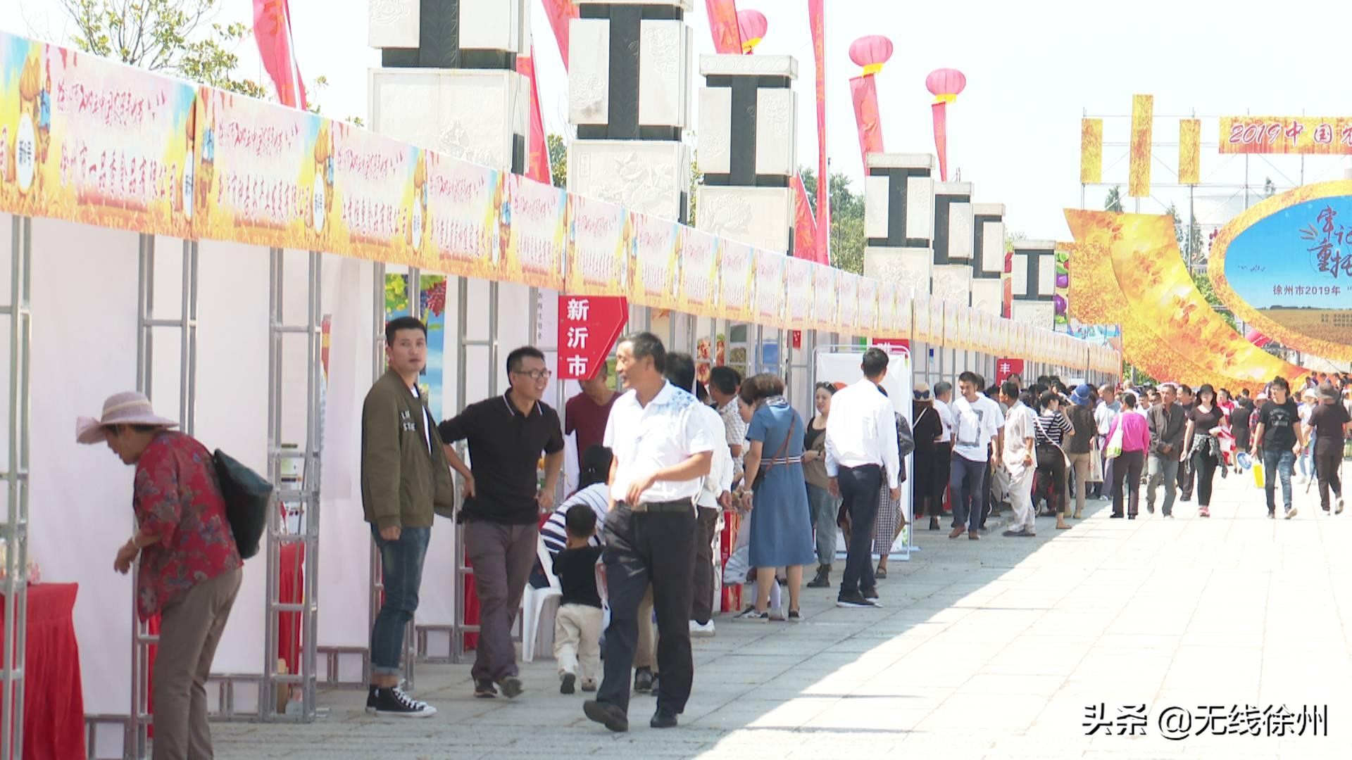 牢记重托庆丰收：2019徐州品牌农业口碑榜发布