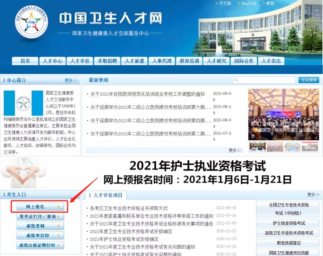 护考报名过程中常见的问题,22年护考考试时间还有多久