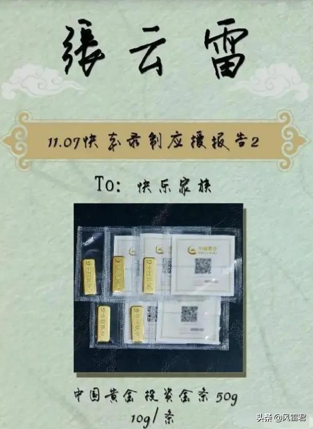 卖8480件应援礼物，演《雷霆战将》，吴昕为何糊成一片