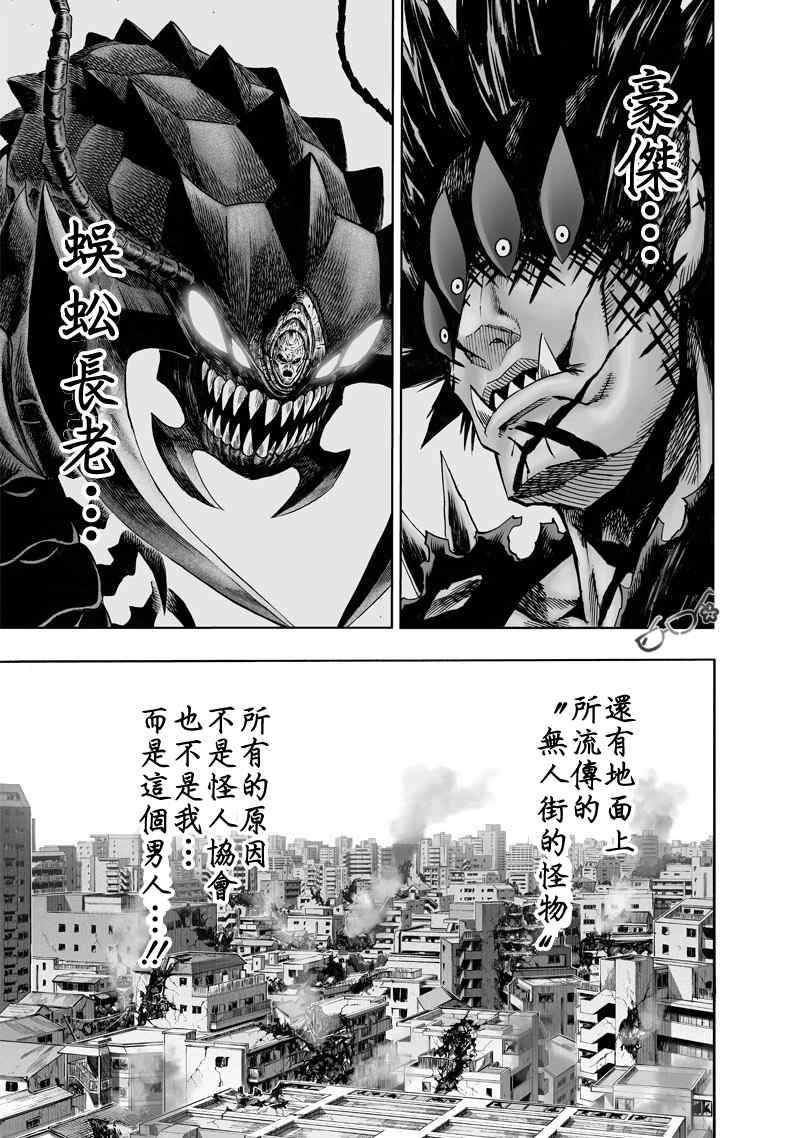 一拳超人波奇被埼玉收留,一拳超人龙卷风被打残