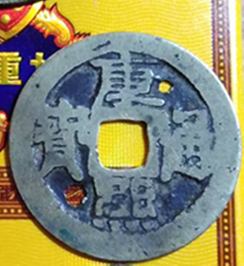 古玩古钱币洗了会影响它的价值吗