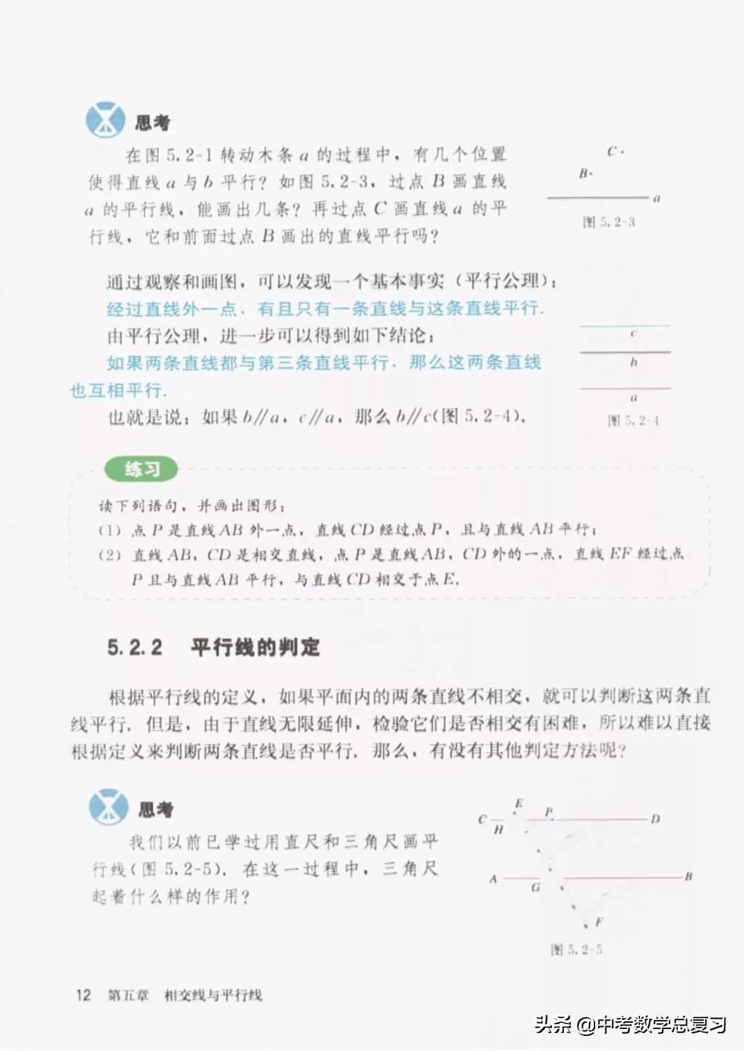 七年级下册数学电子课本北师大版,七年级人教版数学下册课本电子书