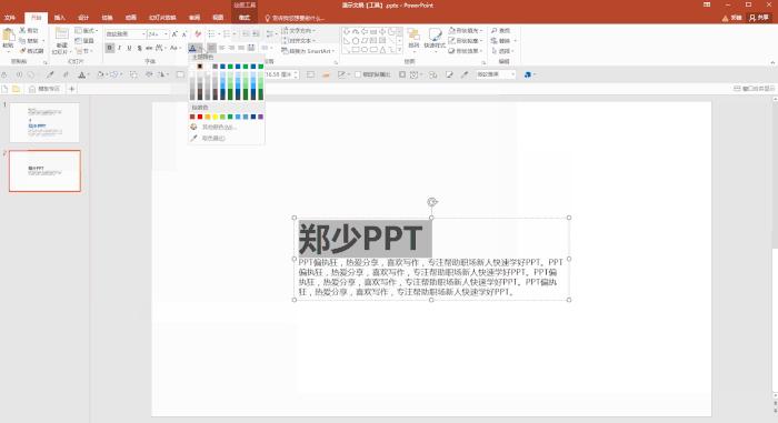 几百页的ppt怎么快速完成,怎么快速制作80页ppt