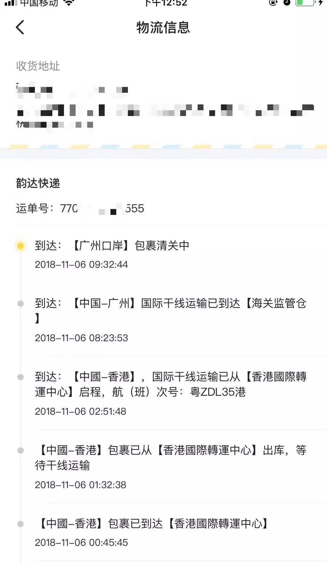 海外代购直邮如何判断物流作假,代购清关物流造假