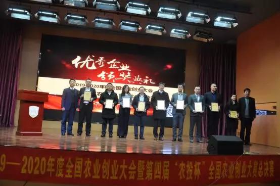 农业创业大会,农业创新创业大会