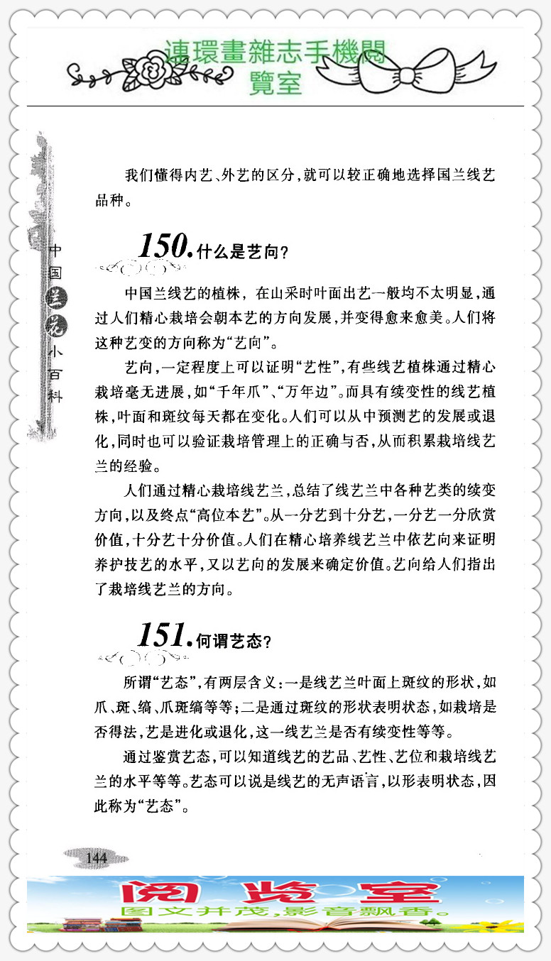 中国兰花的品种图片,中国兰花小百科书籍有哪些