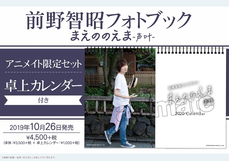 男性声优写真集,2017男性声优