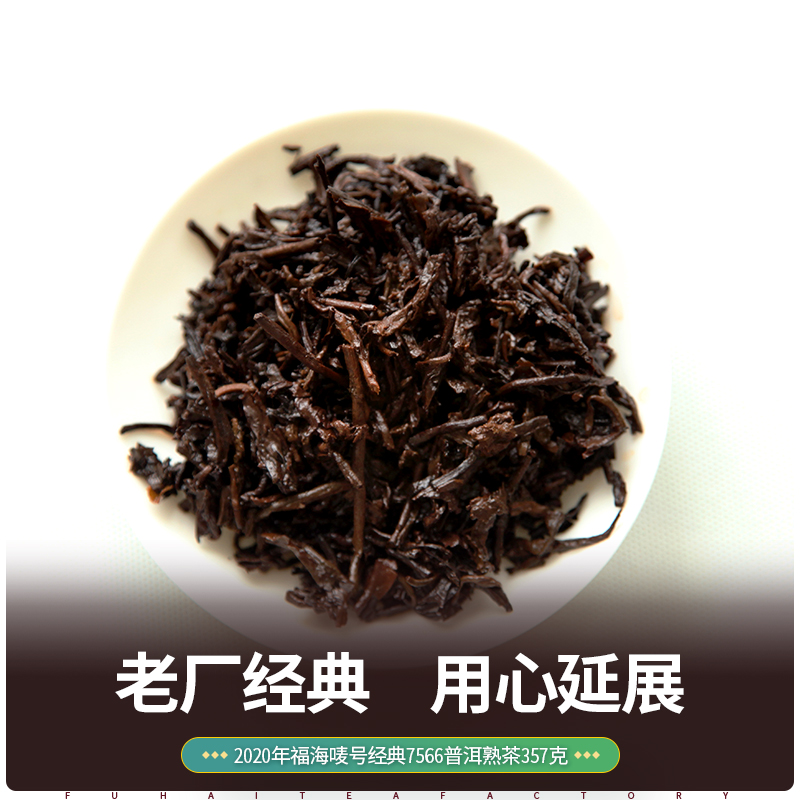 福海茶厂早春毛尖,福海茶厂春茶价格