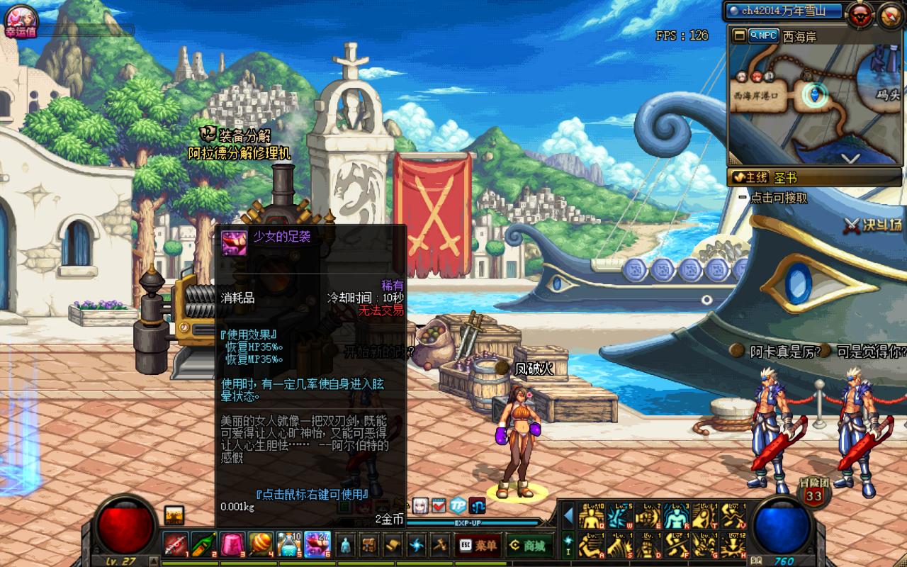 dnf十年前的装备,dnf十年前老游戏