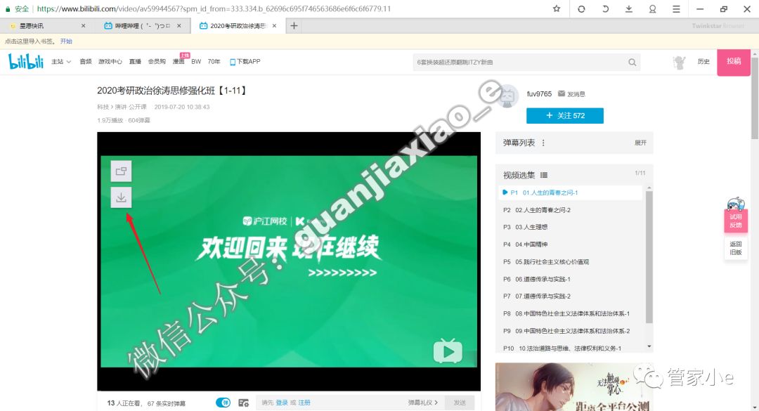 星愿浏览器手机版,星愿浏览器设计师专用