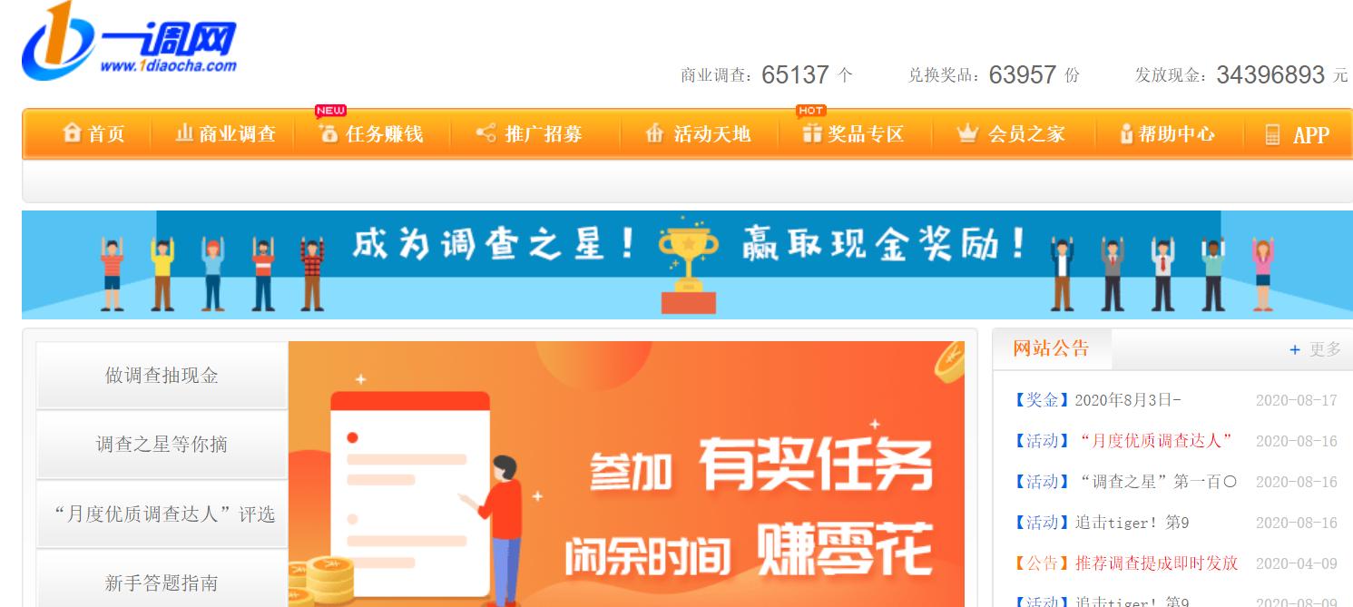 问卷调查高收入兼职,不靠谱兼职有哪些