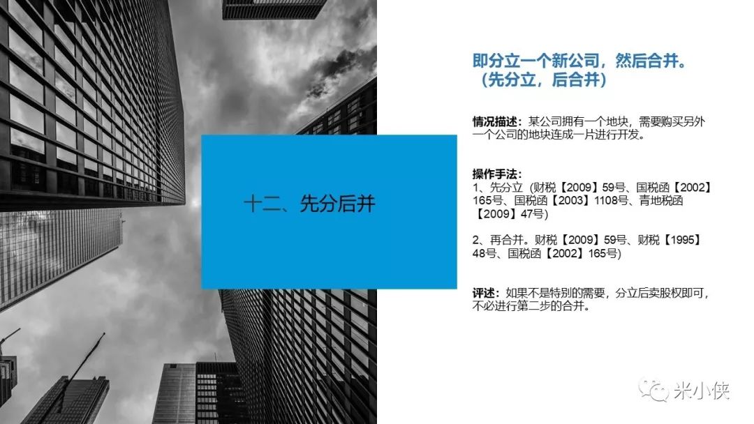 1-6月房地产拿地排行,房地产投拓是什么