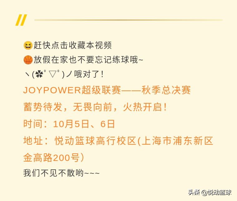 空中课堂体能综合训练课,空中课堂实战技巧