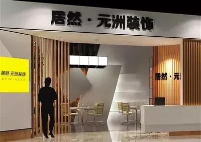 金螳螂、东易日盛、名雕、星艺、业之峰等家装Top10品牌发展论纲