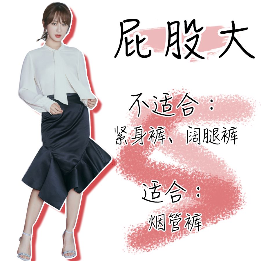 胯窄腿细怎么穿搭配好看,胯宽女生穿搭夏季显瘦遮肉