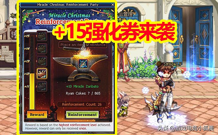 dnf15周年庆奖励13强化券变12,dnf12月7号有什么消耗金币活动