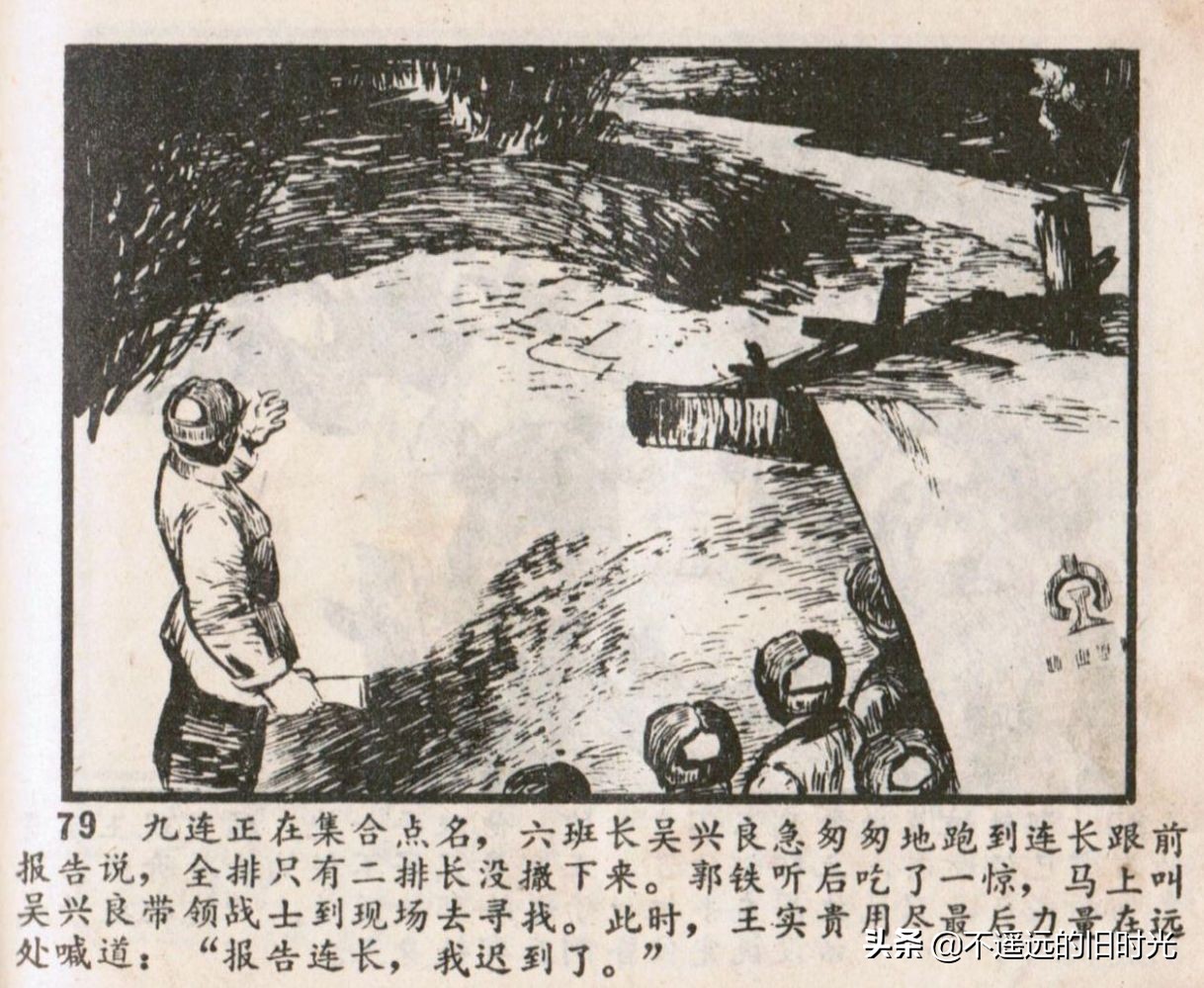 烈火连环画欣赏,烈火红桥阅读