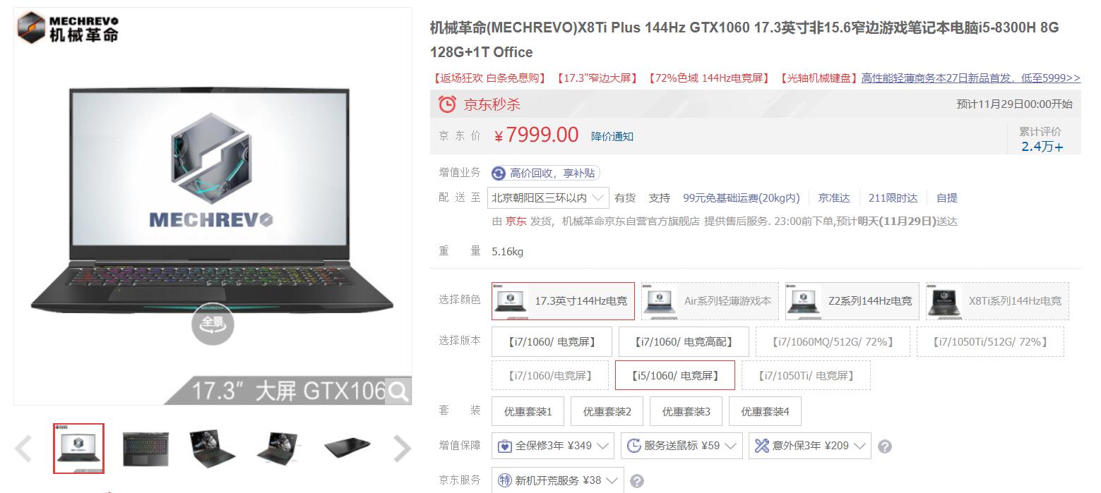 花最少的钱买性价比最高的笔记本,花最少的钱买最好的手机推荐