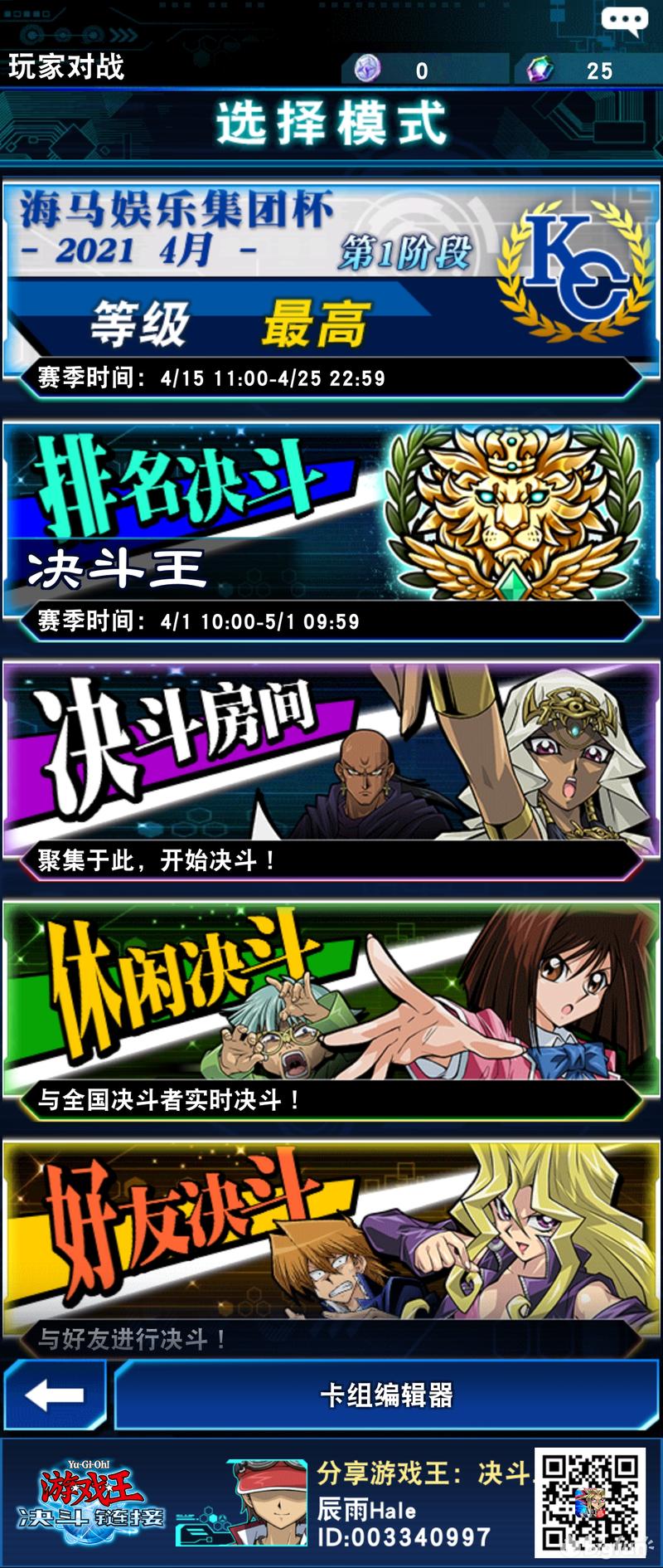 游戏王决斗链接机甲卡组推荐 (如何在游戏王决斗链接中找到关卡)