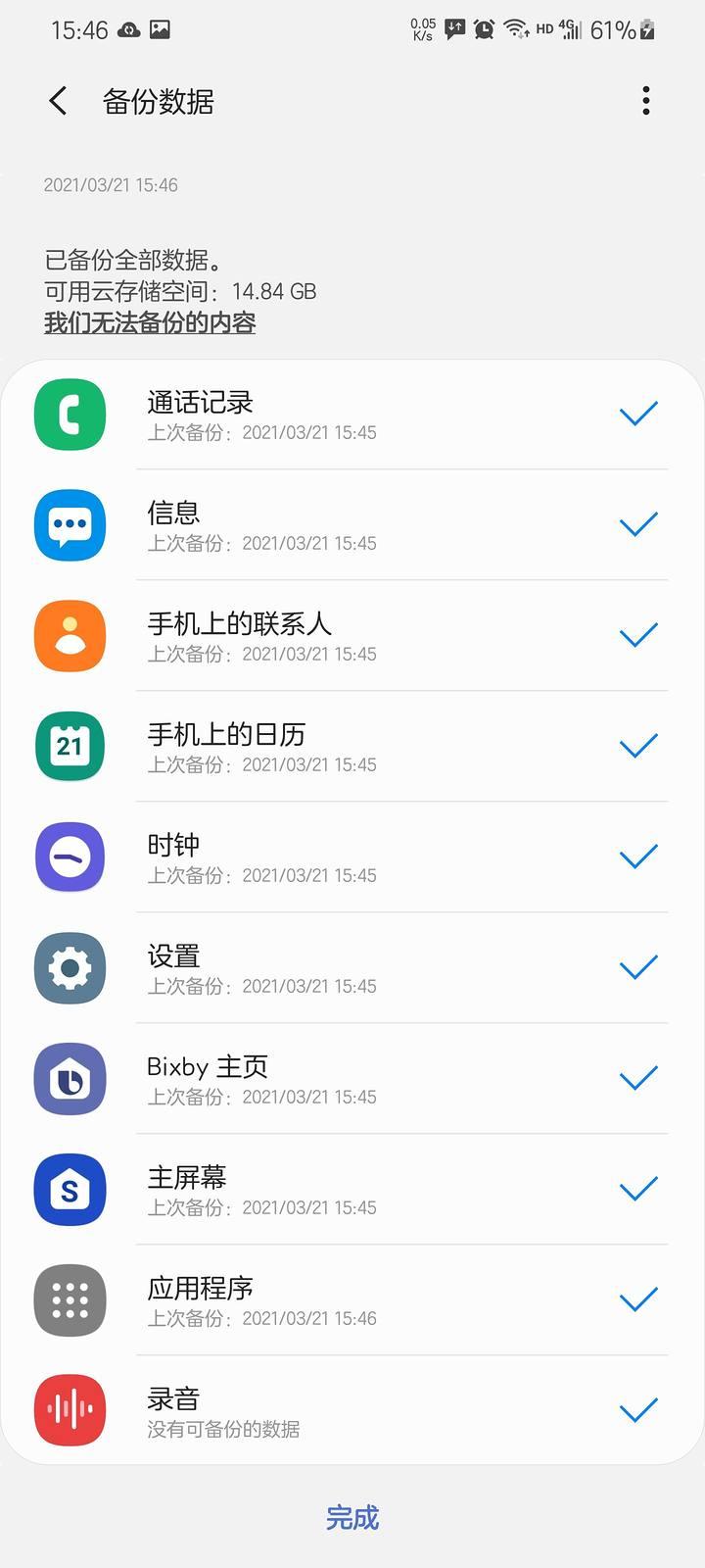 三星使用手册有多厚,三星使用手册哪里学习
