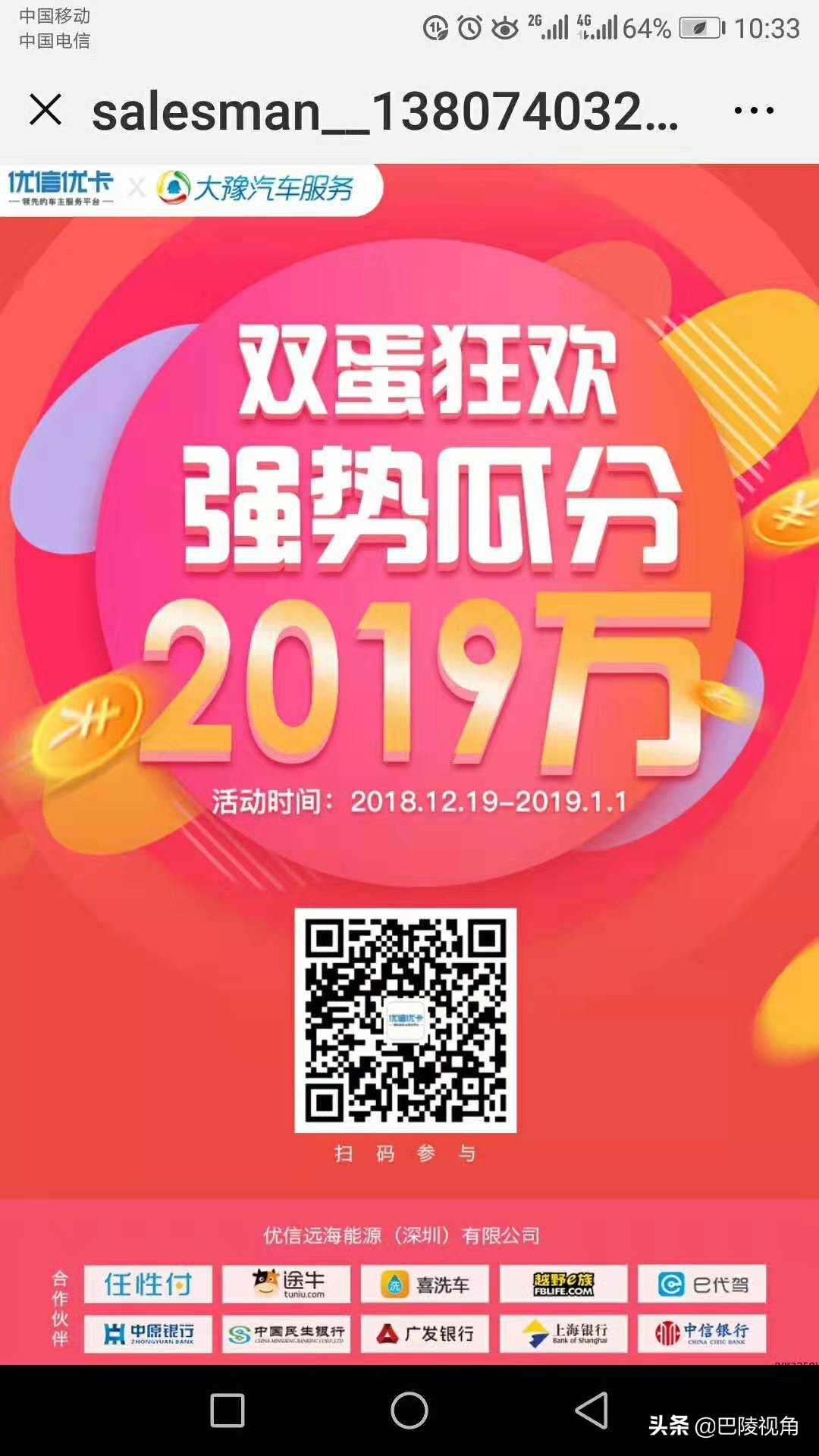 优信优卡被投诉!警方:或涉嫌非法吸收公众存款