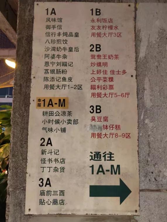 广深扩张遇冷估值百亿的超级文和友还能走多远？