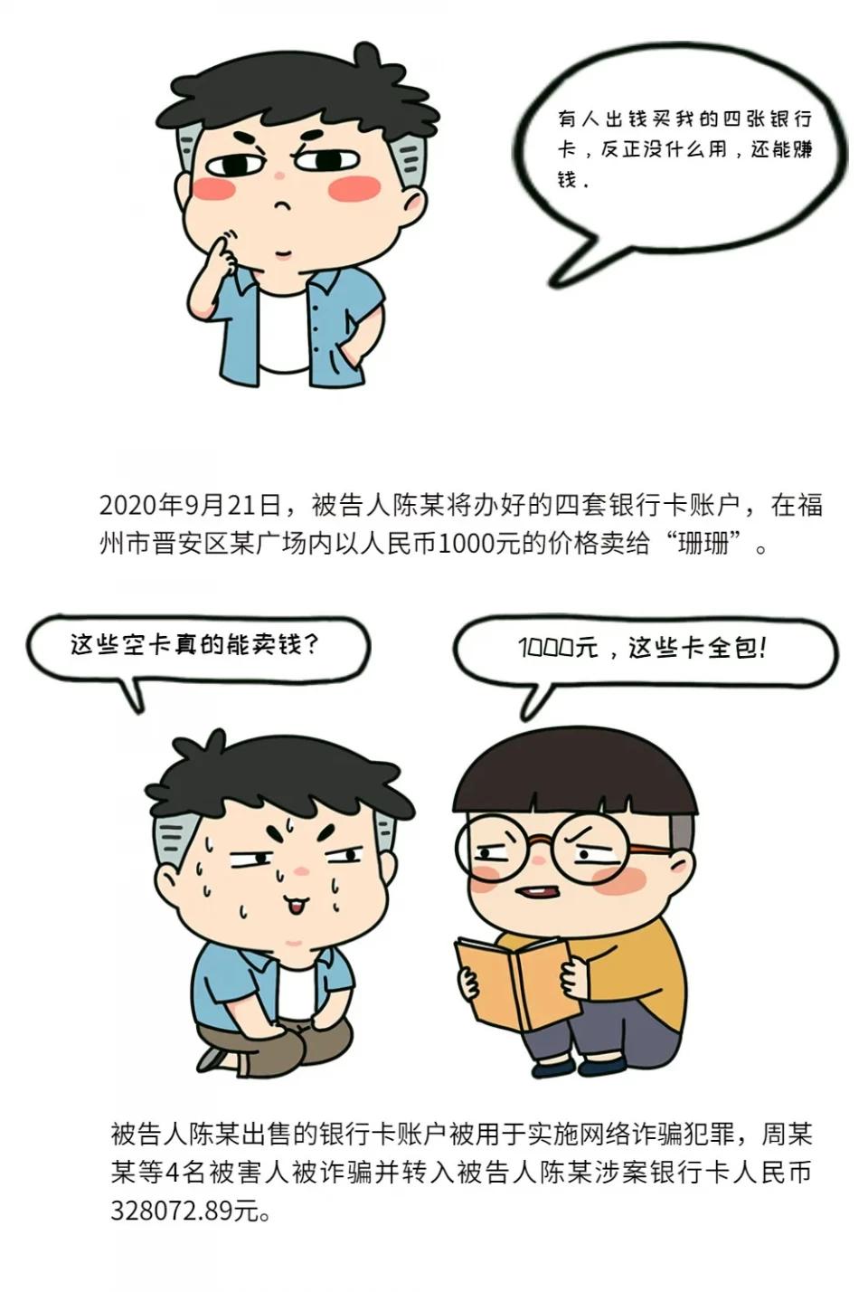 提供银行卡给诈骗的人,银行卡给诈骗分子使用