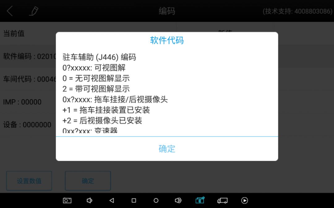 倒车影像不清晰怎么办视频教程,倒车影像不清楚怎么修复