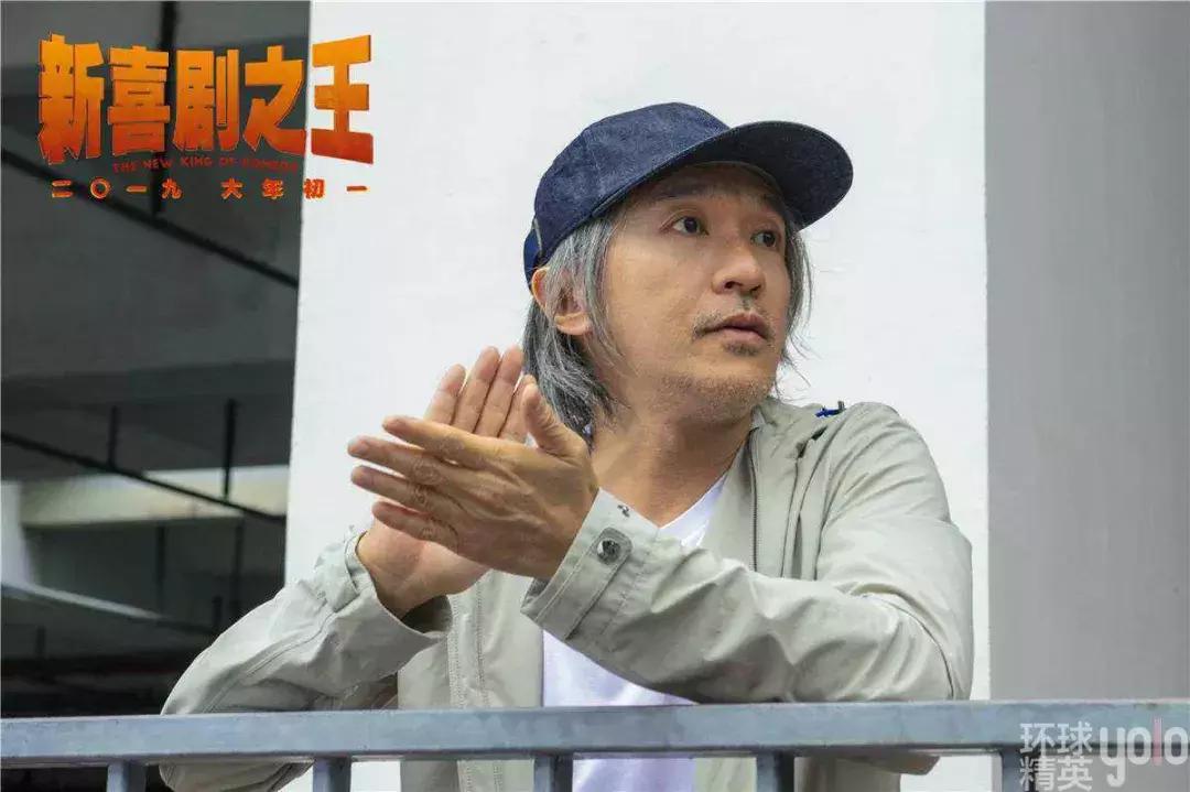 “喜剧之王”周星驰:“小人物的奋斗故事最动人”