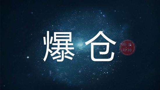 遇到海外仓清仓问题如何解决,海外货运爆仓